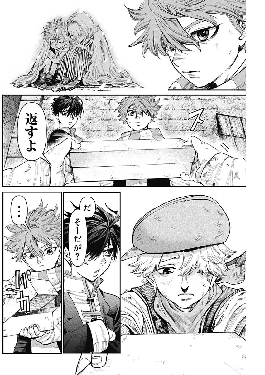 ガス灯野良犬探偵団 第13話 - 14