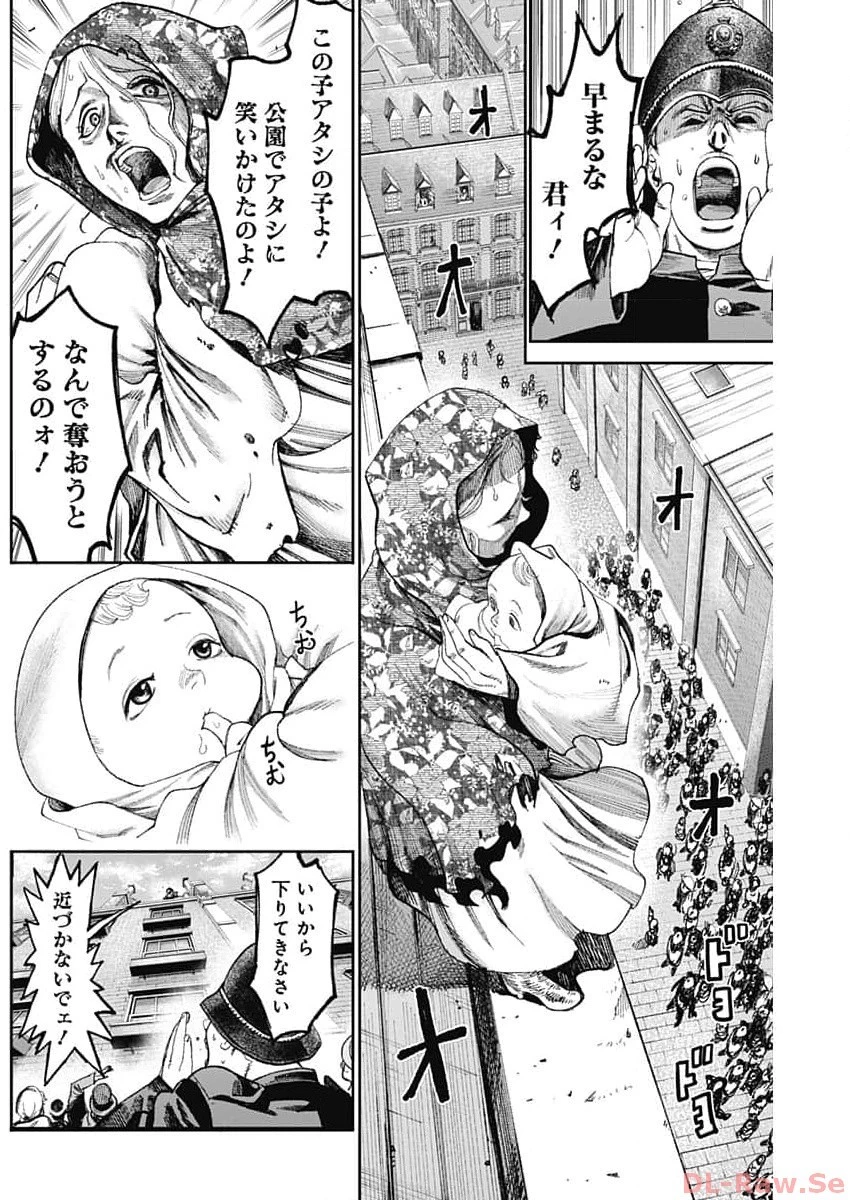 ガス灯野良犬探偵団 第16話 - 16