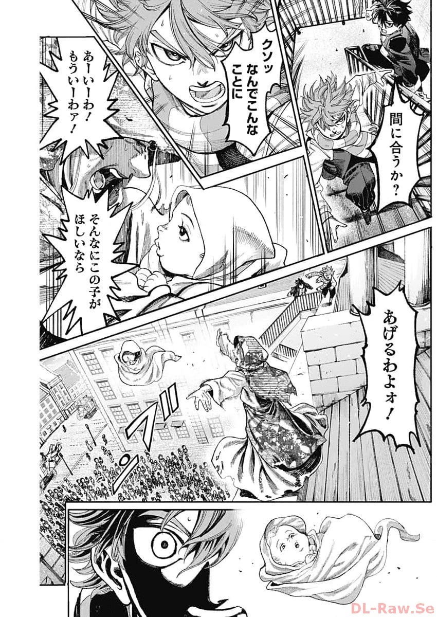 ガス灯野良犬探偵団 第16話 - 17