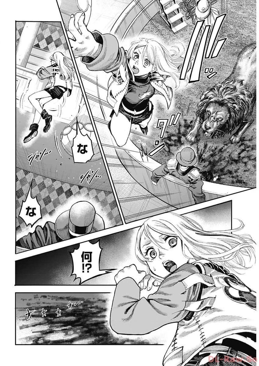 ガス灯野良犬探偵団 第18話 - 3