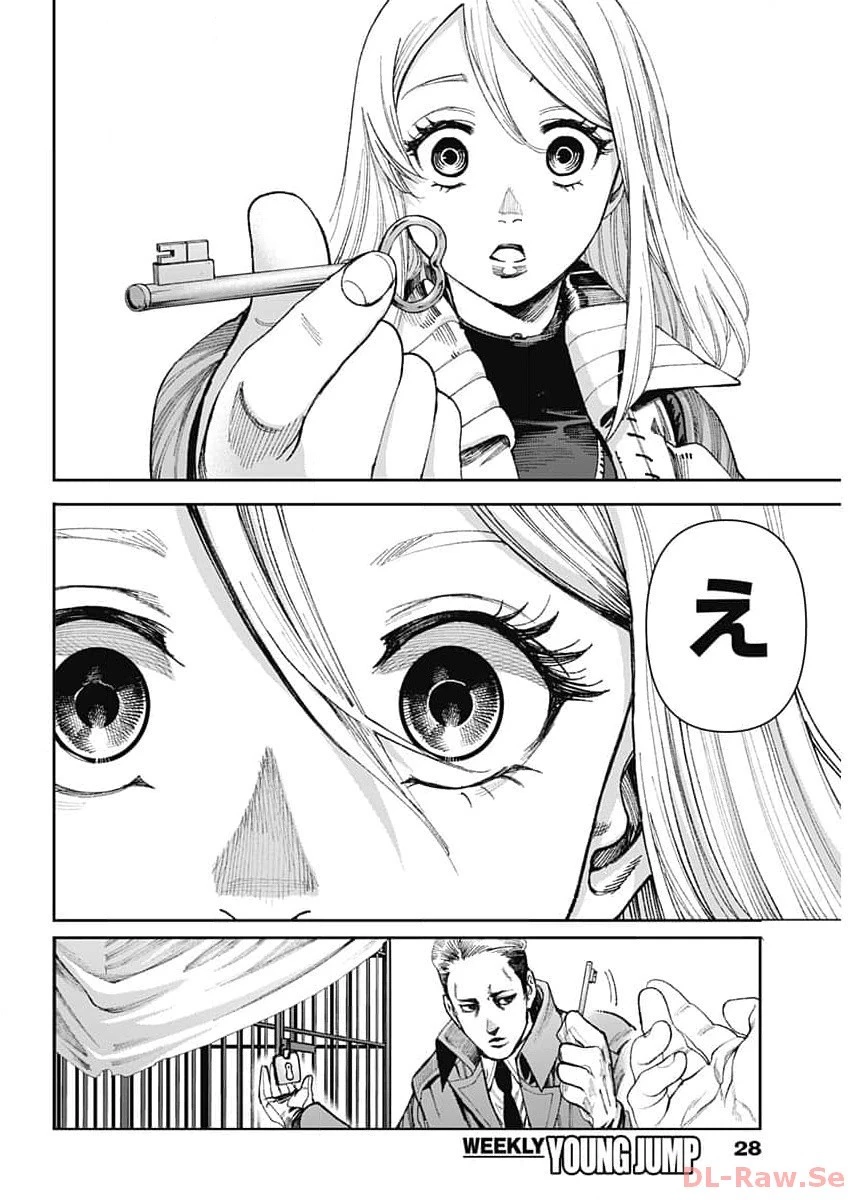 ガス灯野良犬探偵団 第18話 - 11