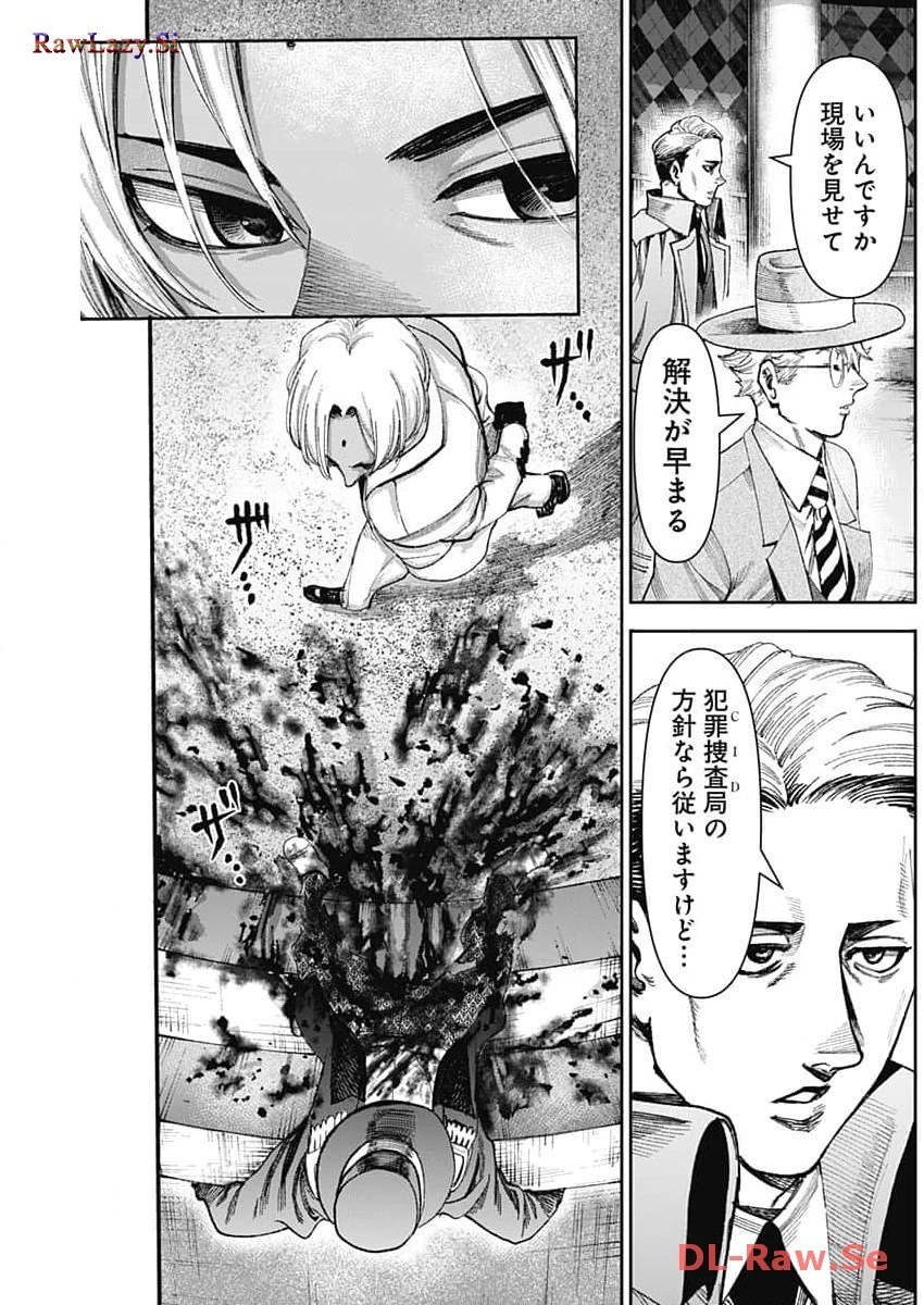 ガス灯野良犬探偵団 第20話 - 3