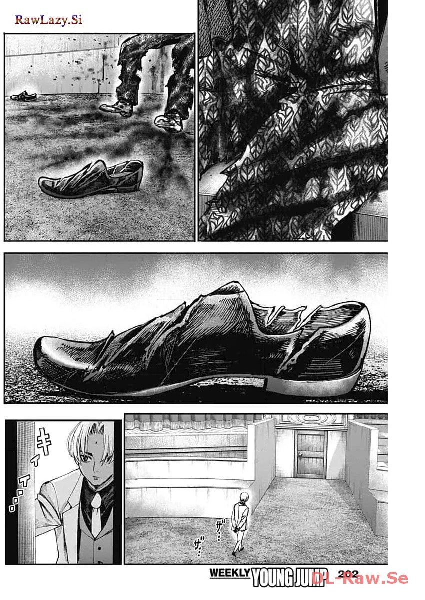 ガス灯野良犬探偵団 第20話 - 4