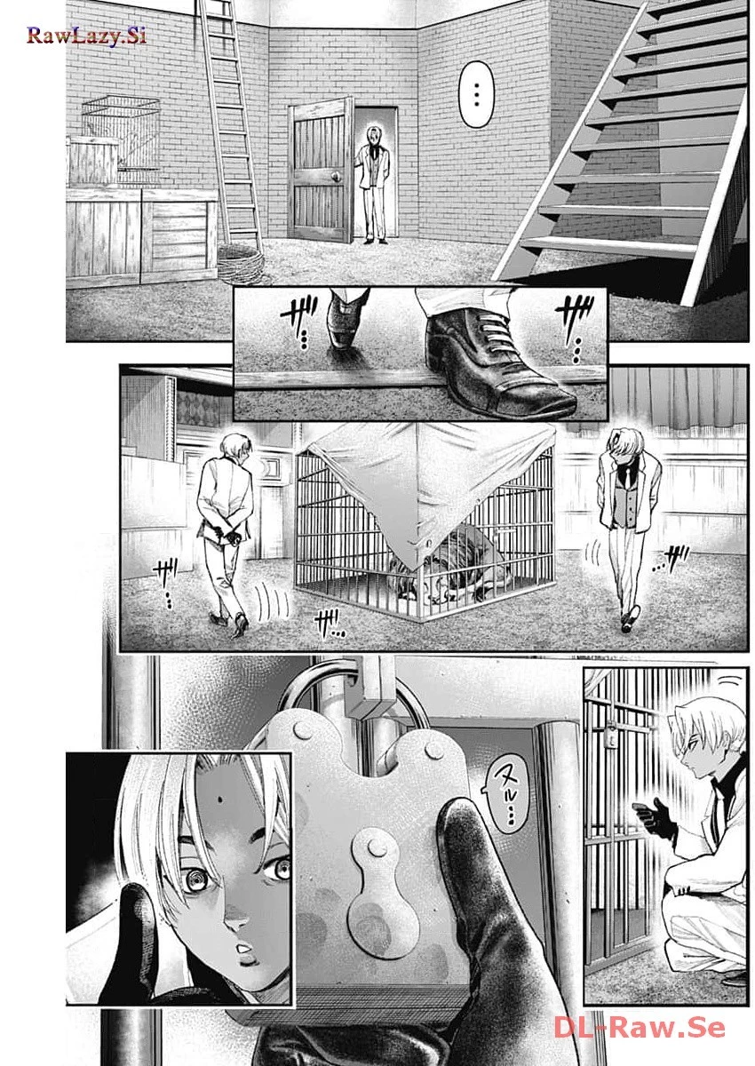 ガス灯野良犬探偵団 第20話 - 5