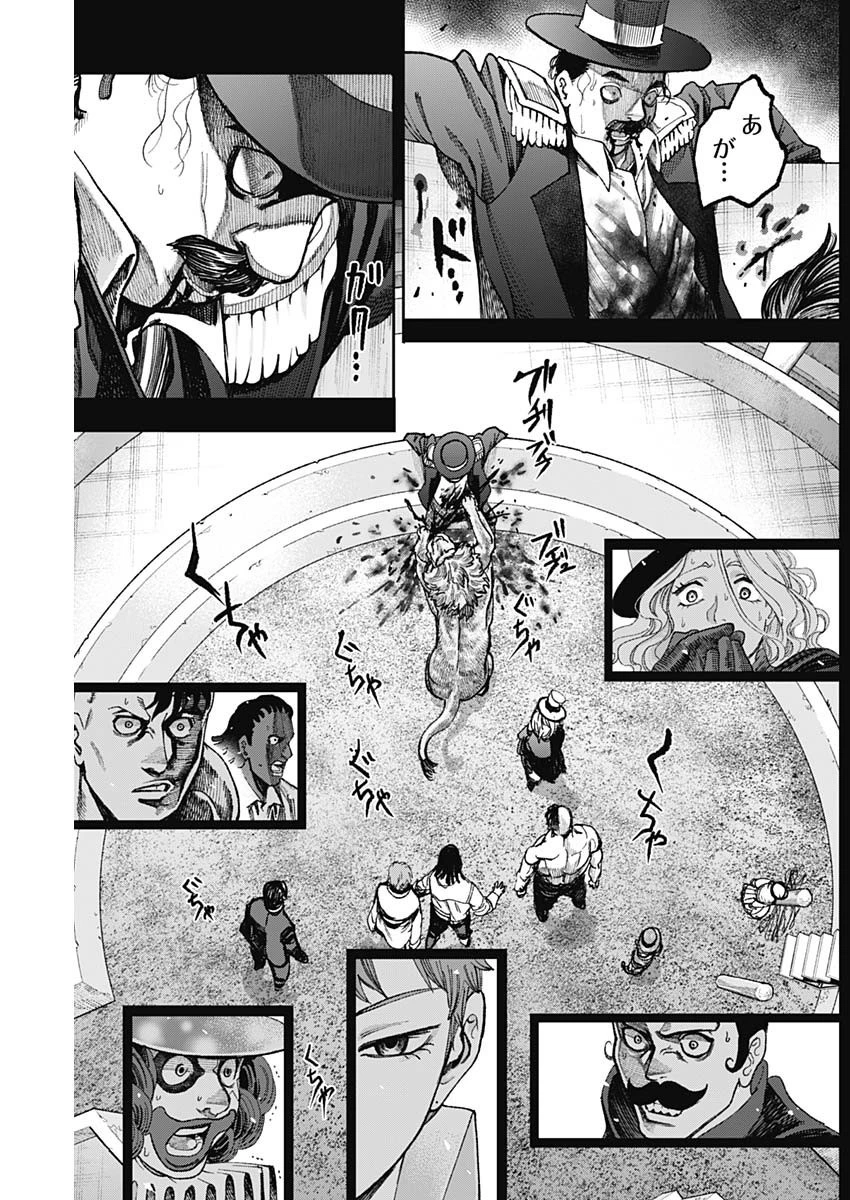 ガス灯野良犬探偵団 第22話 - 13