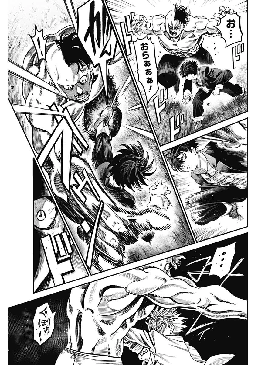 ガス灯野良犬探偵団 第23話 - 5