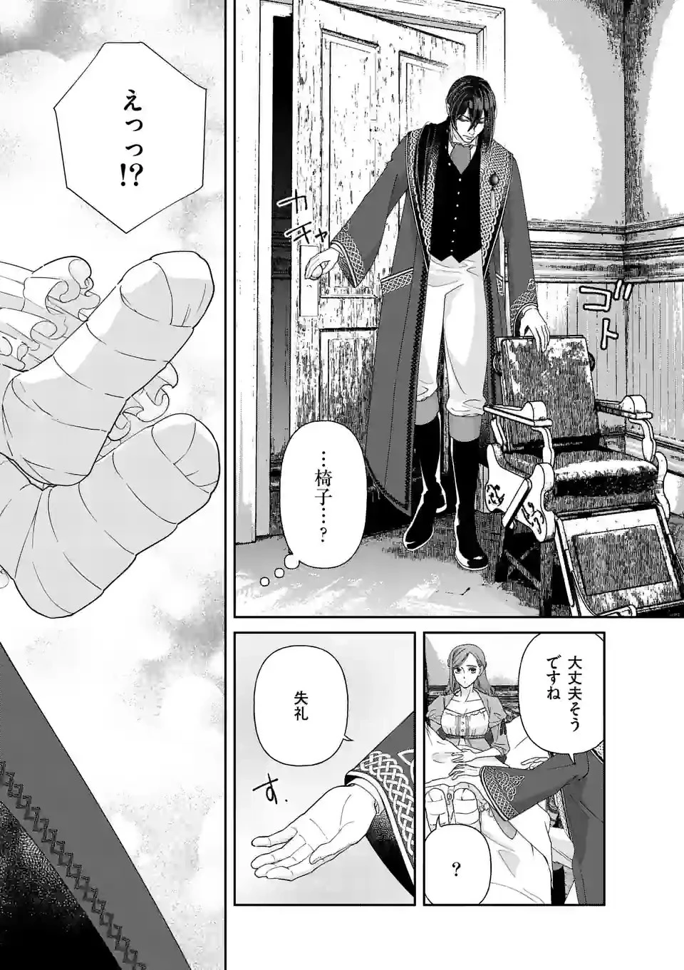 死にかけ悪役令嬢の失踪〜改心しても無駄だったので初恋の人がさらってくれました〜 第11話 - 6