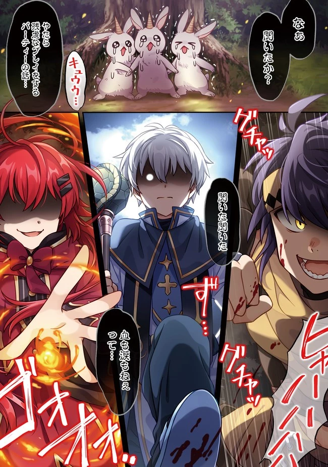 ヒャッハーな幼馴染達と始めるVRMMO@COMIC 第1話 - 1