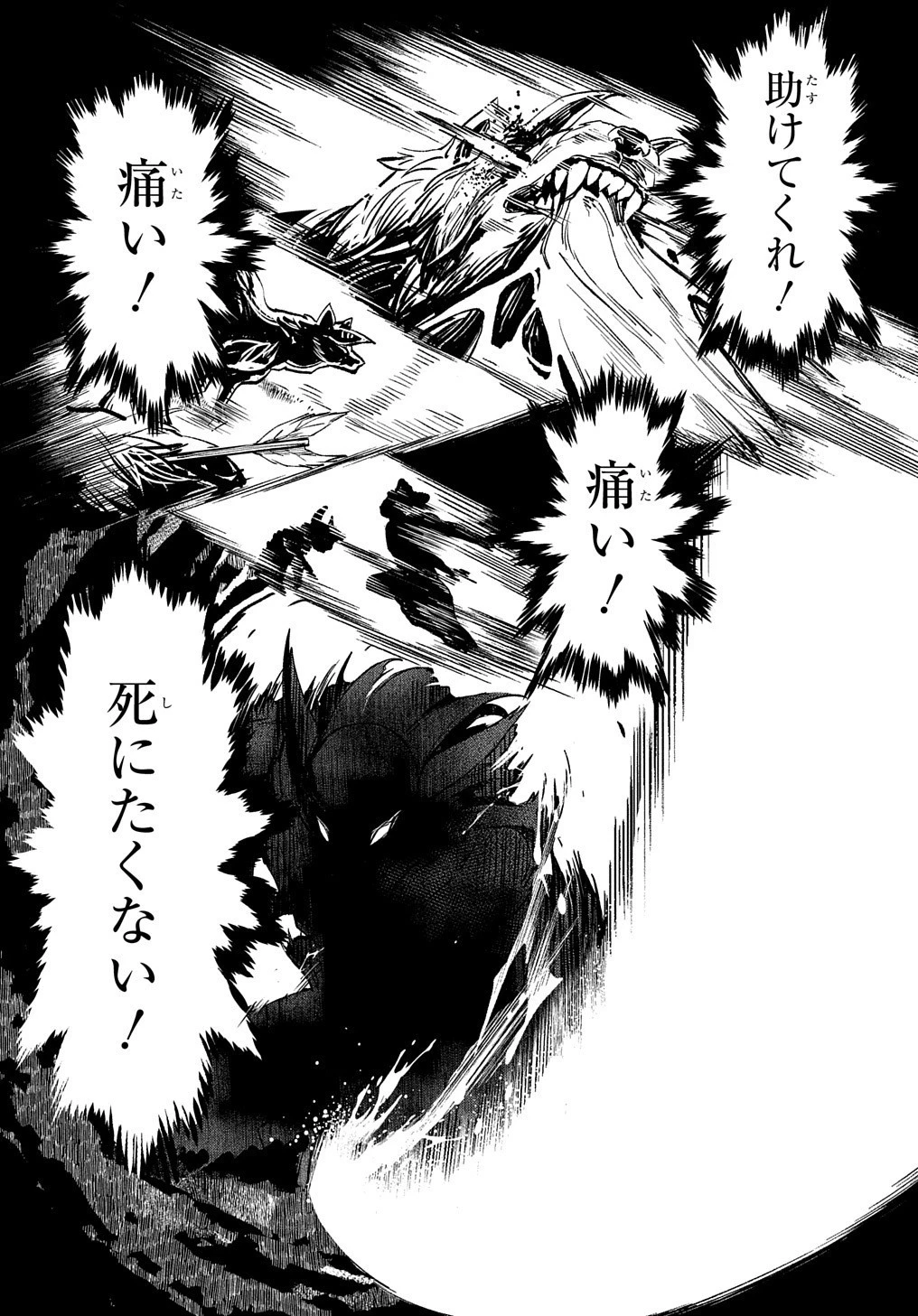 北海道の現役ハンターが異世界に放り込まれてみた ～エルフ嫁と巡る異世界狩猟ライフ～ 第1話 - 23