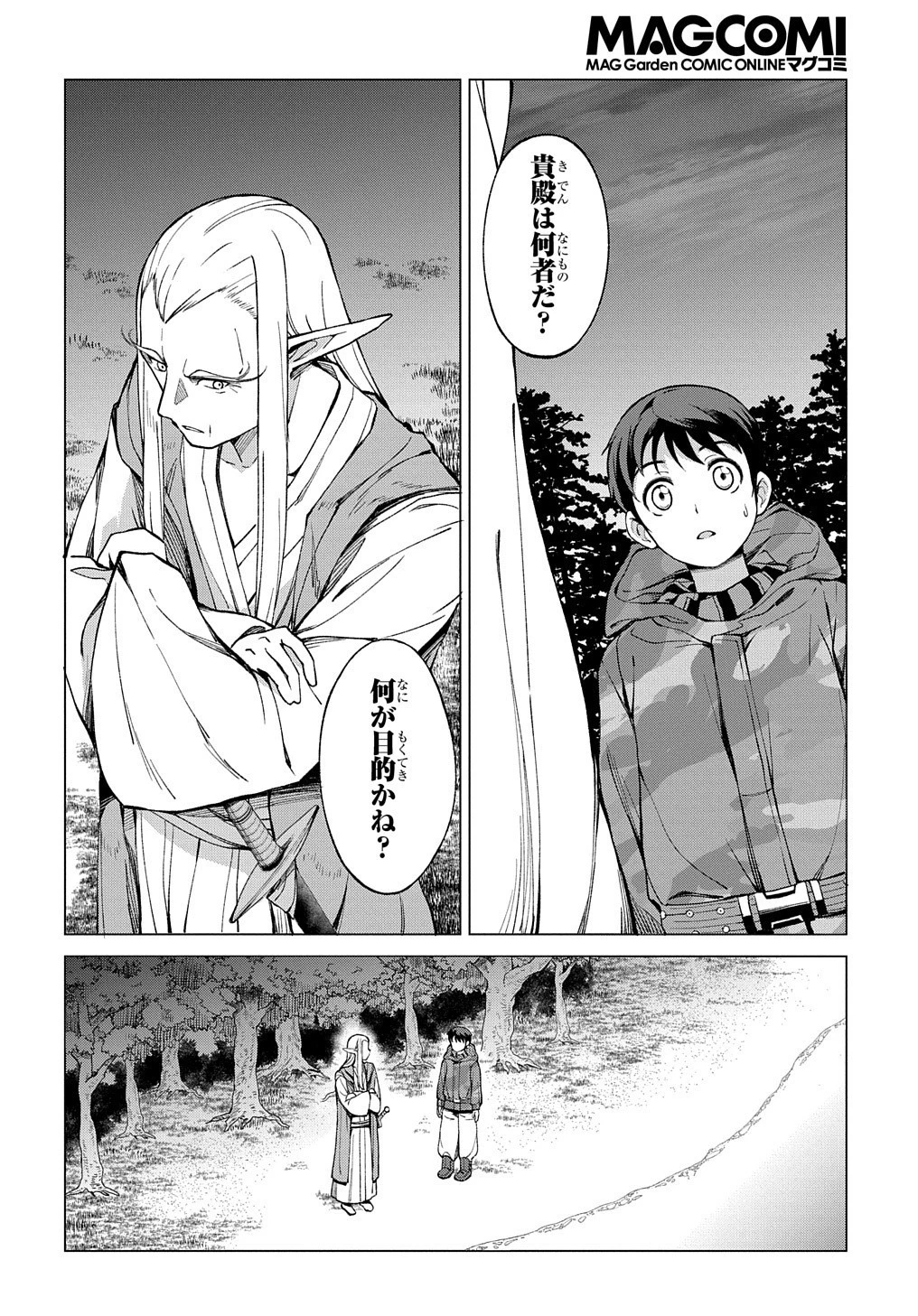 北海道の現役ハンターが異世界に放り込まれてみた ～エルフ嫁と巡る異世界狩猟ライフ～ 第1話 - 54