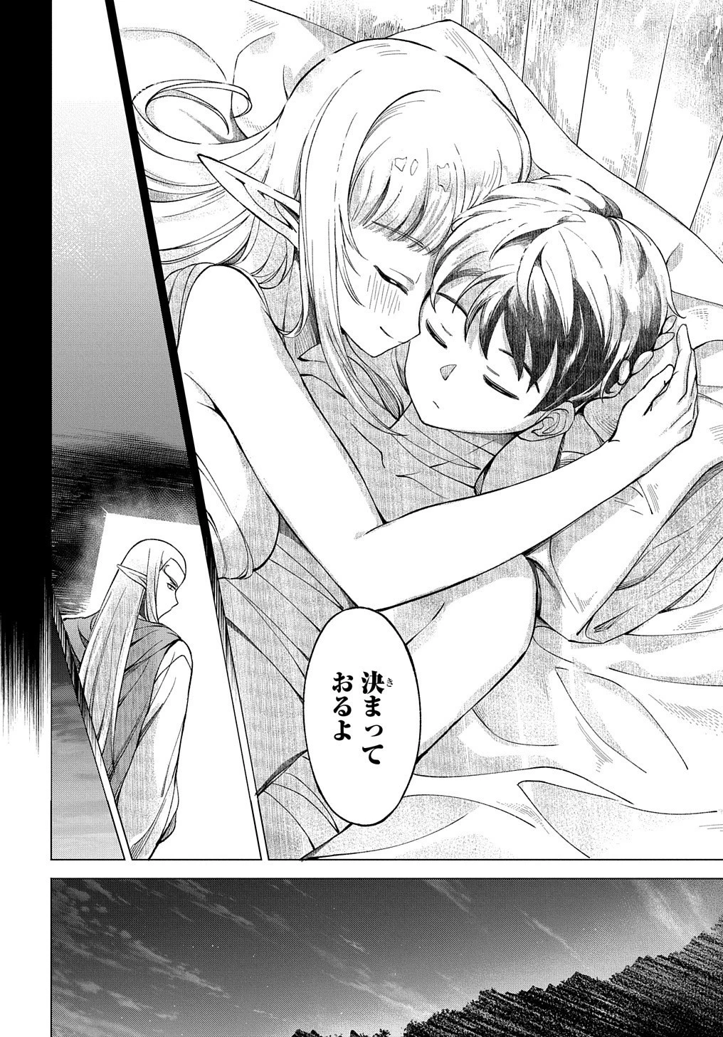 北海道の現役ハンターが異世界に放り込まれてみた ～エルフ嫁と巡る異世界狩猟ライフ～ 第1話 - 68