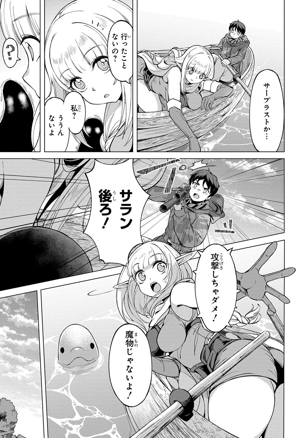 北海道の現役ハンターが異世界に放り込まれてみた ～エルフ嫁と巡る異世界狩猟ライフ～ 第2話 - 17