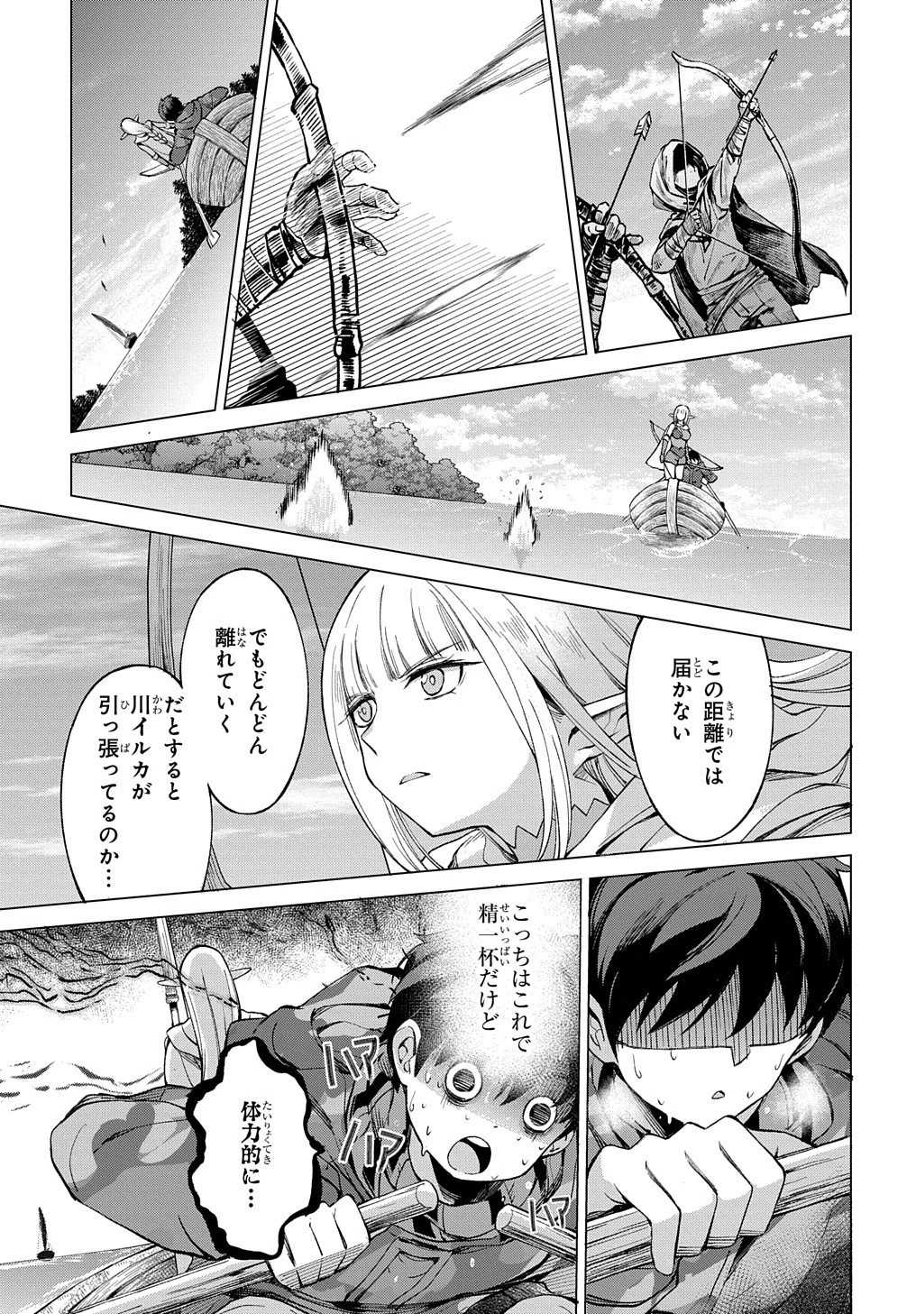 北海道の現役ハンターが異世界に放り込まれてみた ～エルフ嫁と巡る異世界狩猟ライフ～ 第2話 - 29