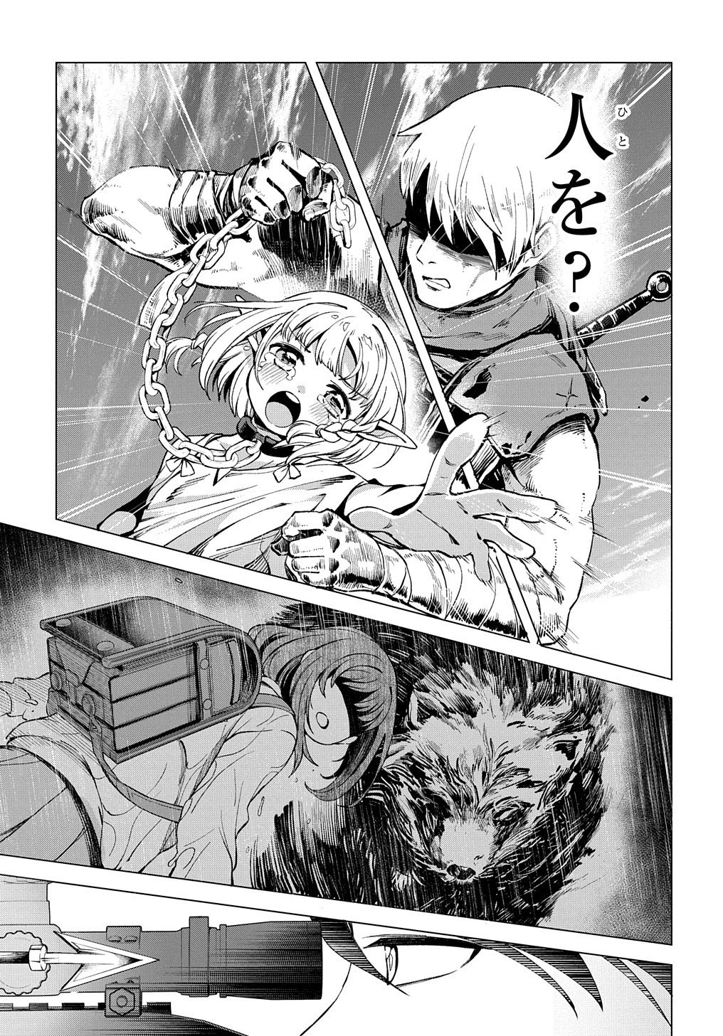 北海道の現役ハンターが異世界に放り込まれてみた ～エルフ嫁と巡る異世界狩猟ライフ～ 第2話 - 33