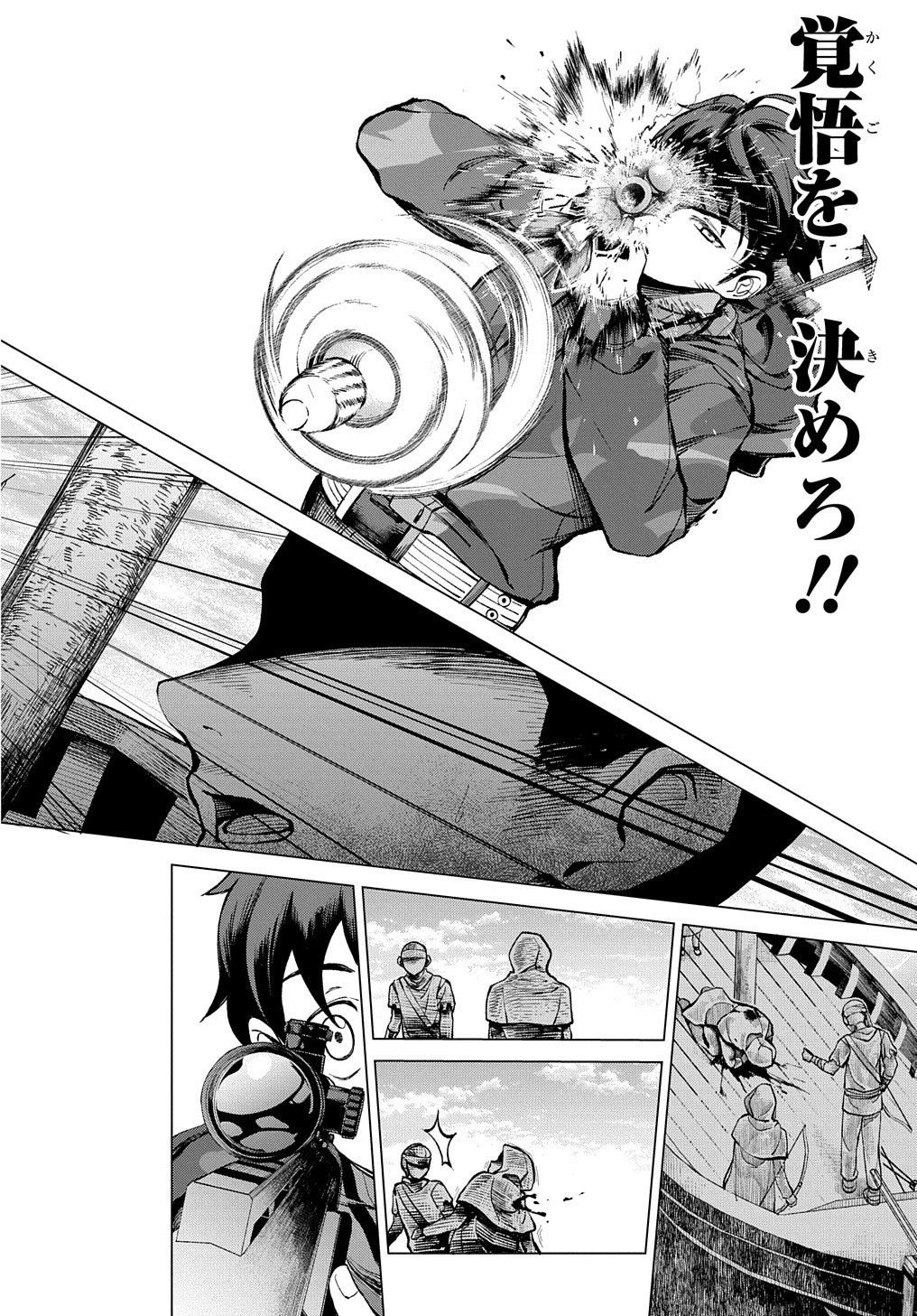 北海道の現役ハンターが異世界に放り込まれてみた ～エルフ嫁と巡る異世界狩猟ライフ～ 第2話 - 34