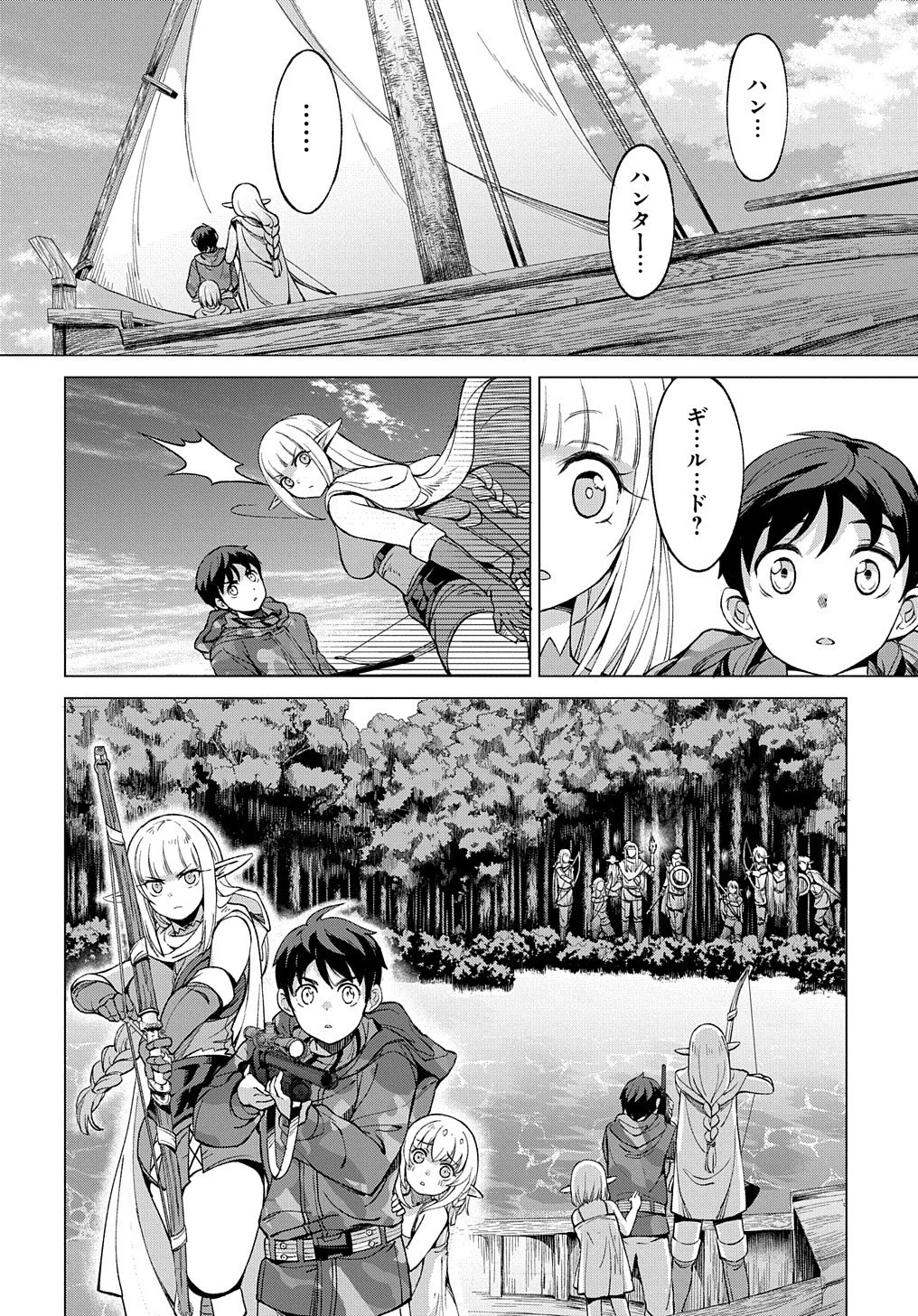 北海道の現役ハンターが異世界に放り込まれてみた ～エルフ嫁と巡る異世界狩猟ライフ～ 第2話 - 40