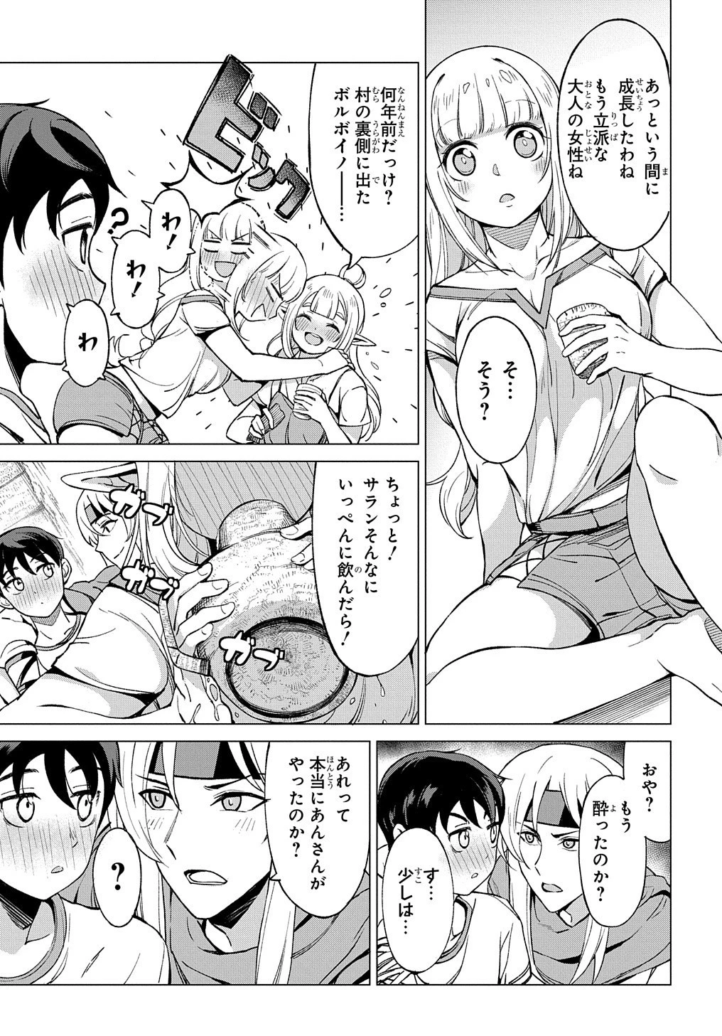 北海道の現役ハンターが異世界に放り込まれてみた ～エルフ嫁と巡る異世界狩猟ライフ～ 第3話 - 13