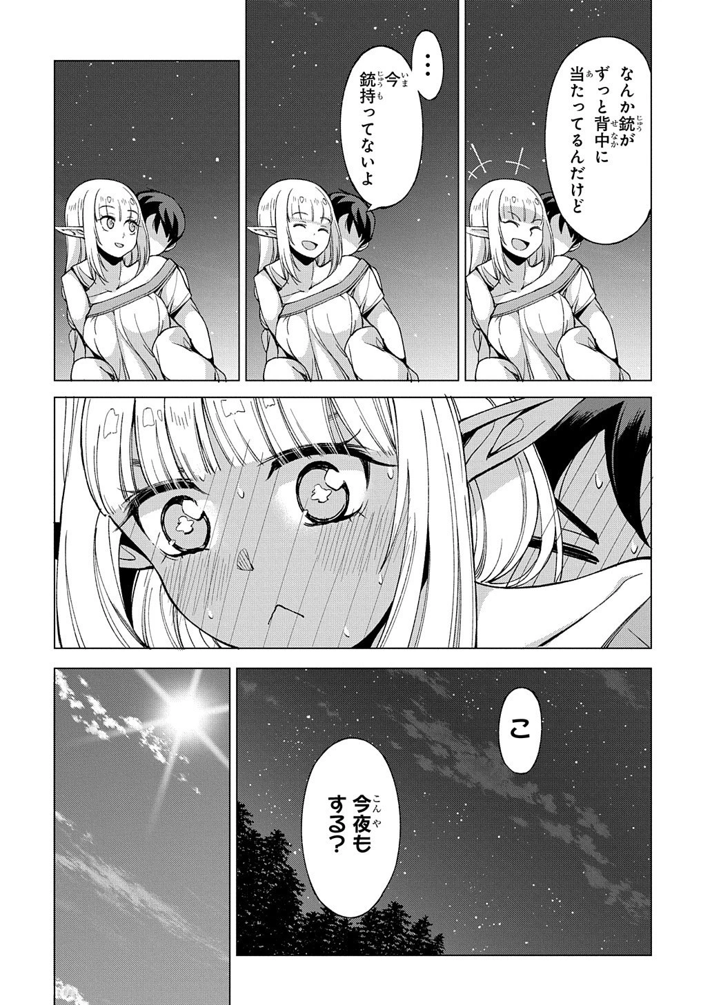 北海道の現役ハンターが異世界に放り込まれてみた ～エルフ嫁と巡る異世界狩猟ライフ～ 第3話 - 21