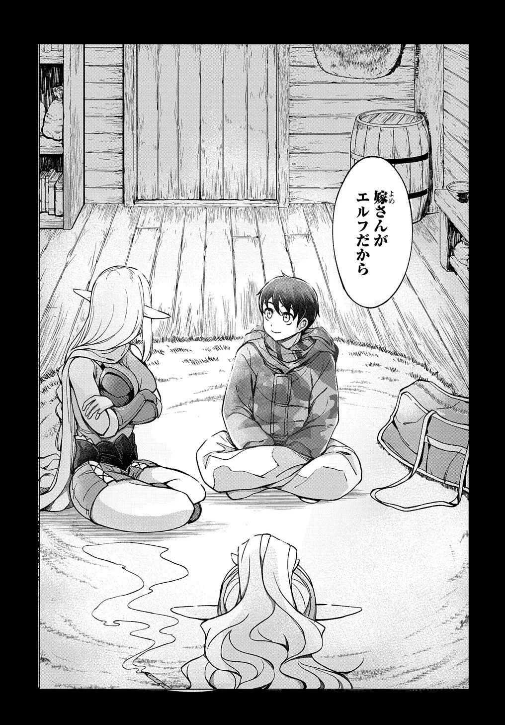 北海道の現役ハンターが異世界に放り込まれてみた ～エルフ嫁と巡る異世界狩猟ライフ～ 第3話 - 39