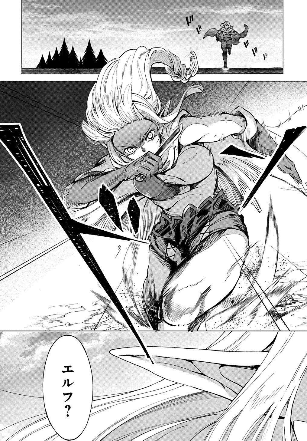 北海道の現役ハンターが異世界に放り込まれてみた ～エルフ嫁と巡る異世界狩猟ライフ～ 第5.1話 - 7