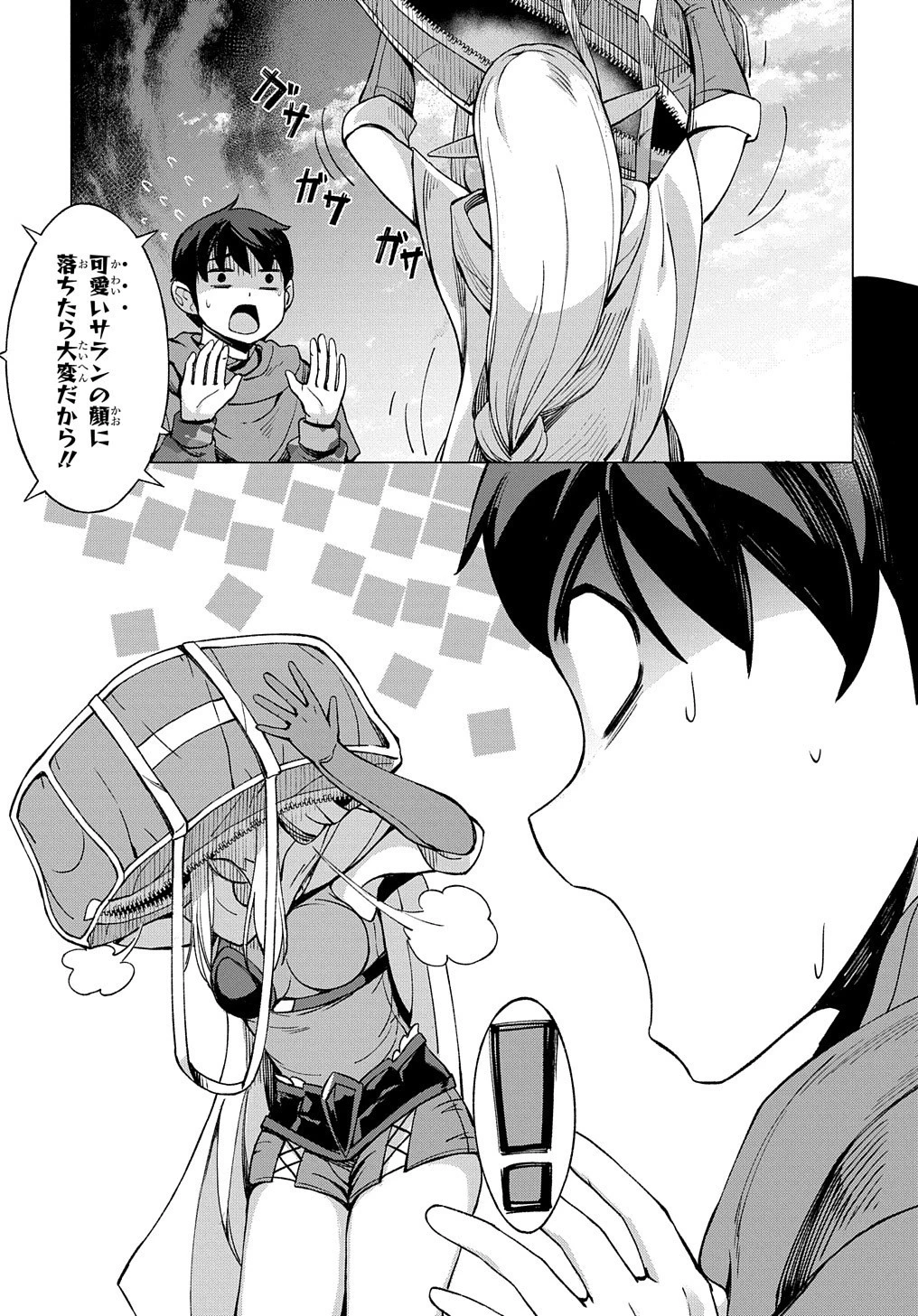 北海道の現役ハンターが異世界に放り込まれてみた ～エルフ嫁と巡る異世界狩猟ライフ～ 第7話 - 21