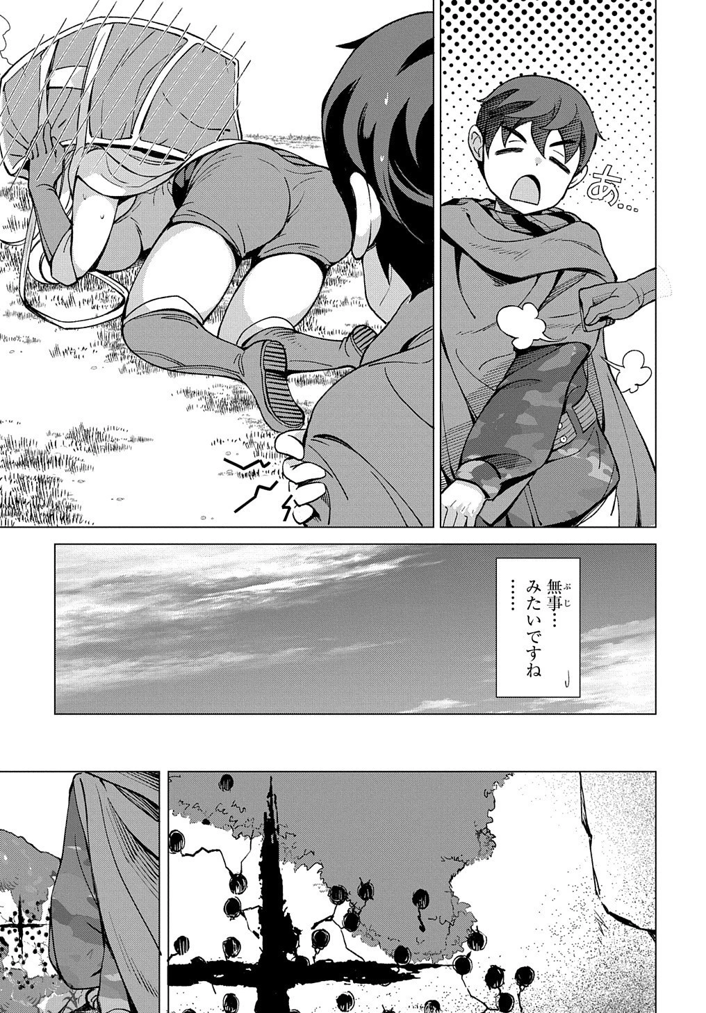 北海道の現役ハンターが異世界に放り込まれてみた ～エルフ嫁と巡る異世界狩猟ライフ～ 第7話 - 23