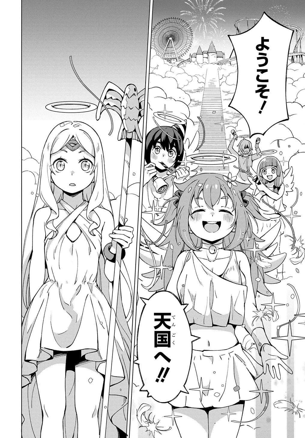 北海道の現役ハンターが異世界に放り込まれてみた ～エルフ嫁と巡る異世界狩猟ライフ～ 第7.5話 - 5