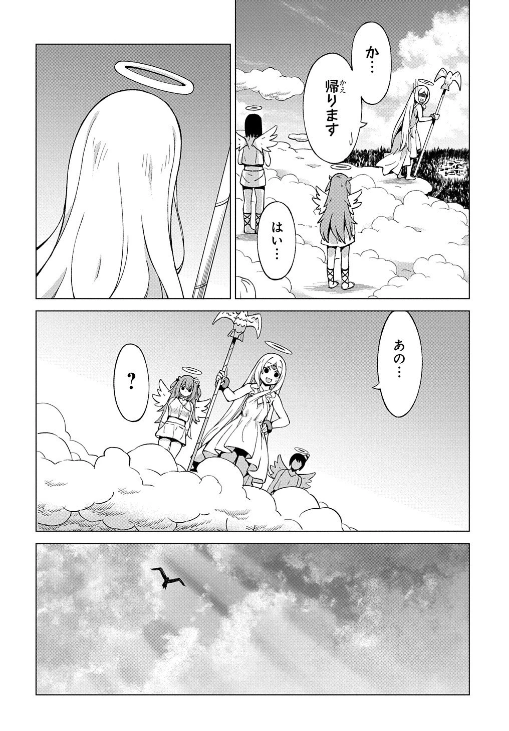 北海道の現役ハンターが異世界に放り込まれてみた ～エルフ嫁と巡る異世界狩猟ライフ～ 第7.5話 - 7