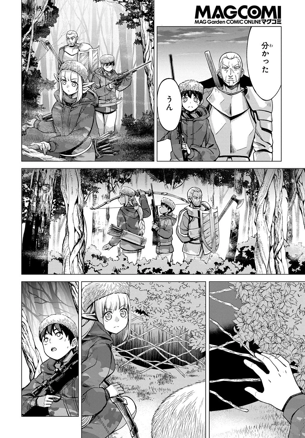 北海道の現役ハンターが異世界に放り込まれてみた ～エルフ嫁と巡る異世界狩猟ライフ～ 第8話 - 19