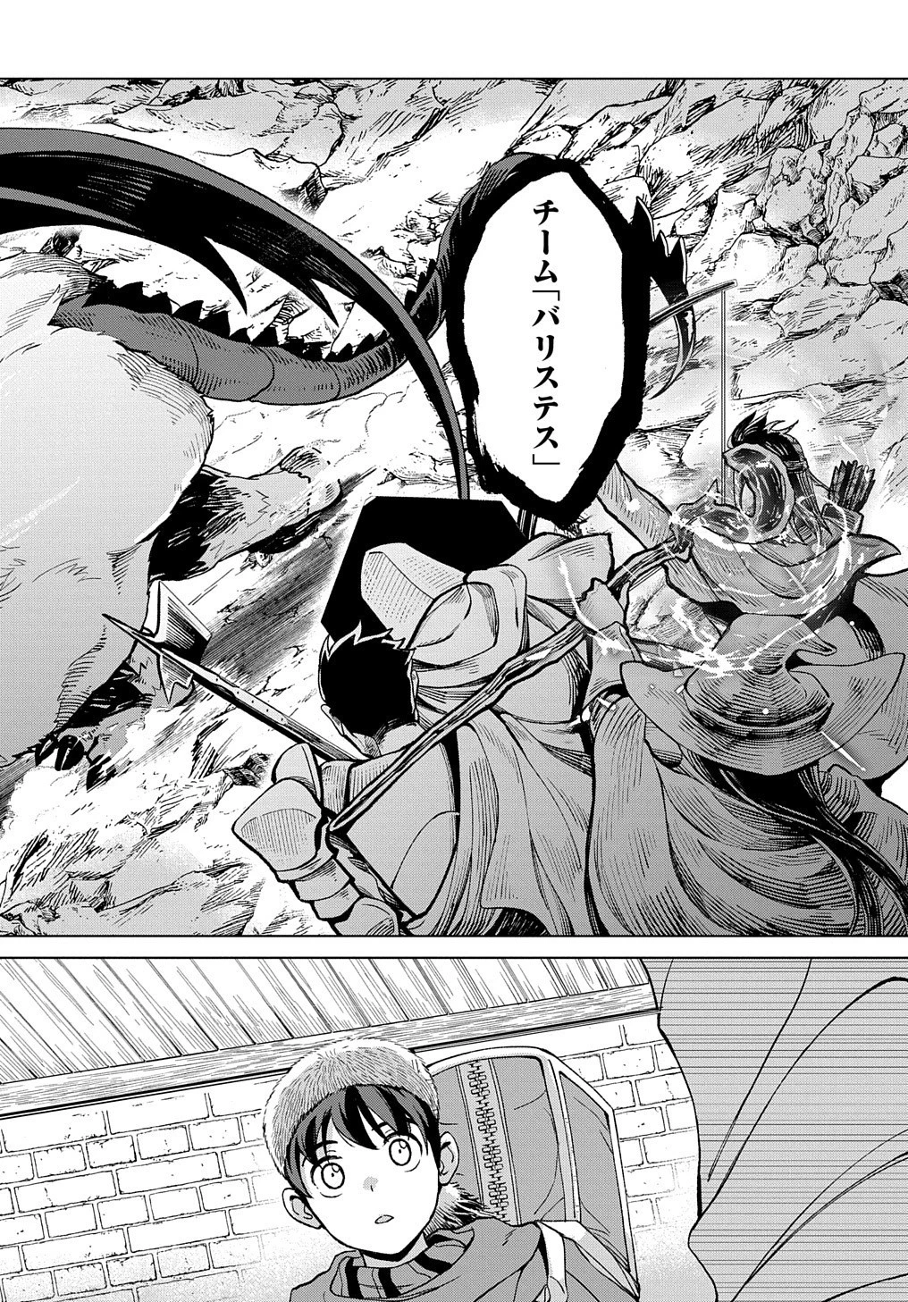 北海道の現役ハンターが異世界に放り込まれてみた ～エルフ嫁と巡る異世界狩猟ライフ～ 第9.2話 - 18