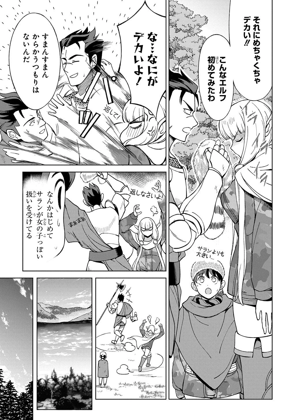 北海道の現役ハンターが異世界に放り込まれてみた ～エルフ嫁と巡る異世界狩猟ライフ～ 第10.1話 - 7