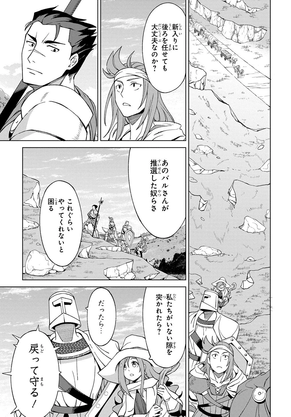 北海道の現役ハンターが異世界に放り込まれてみた ～エルフ嫁と巡る異世界狩猟ライフ～ 第10.2話 - 4