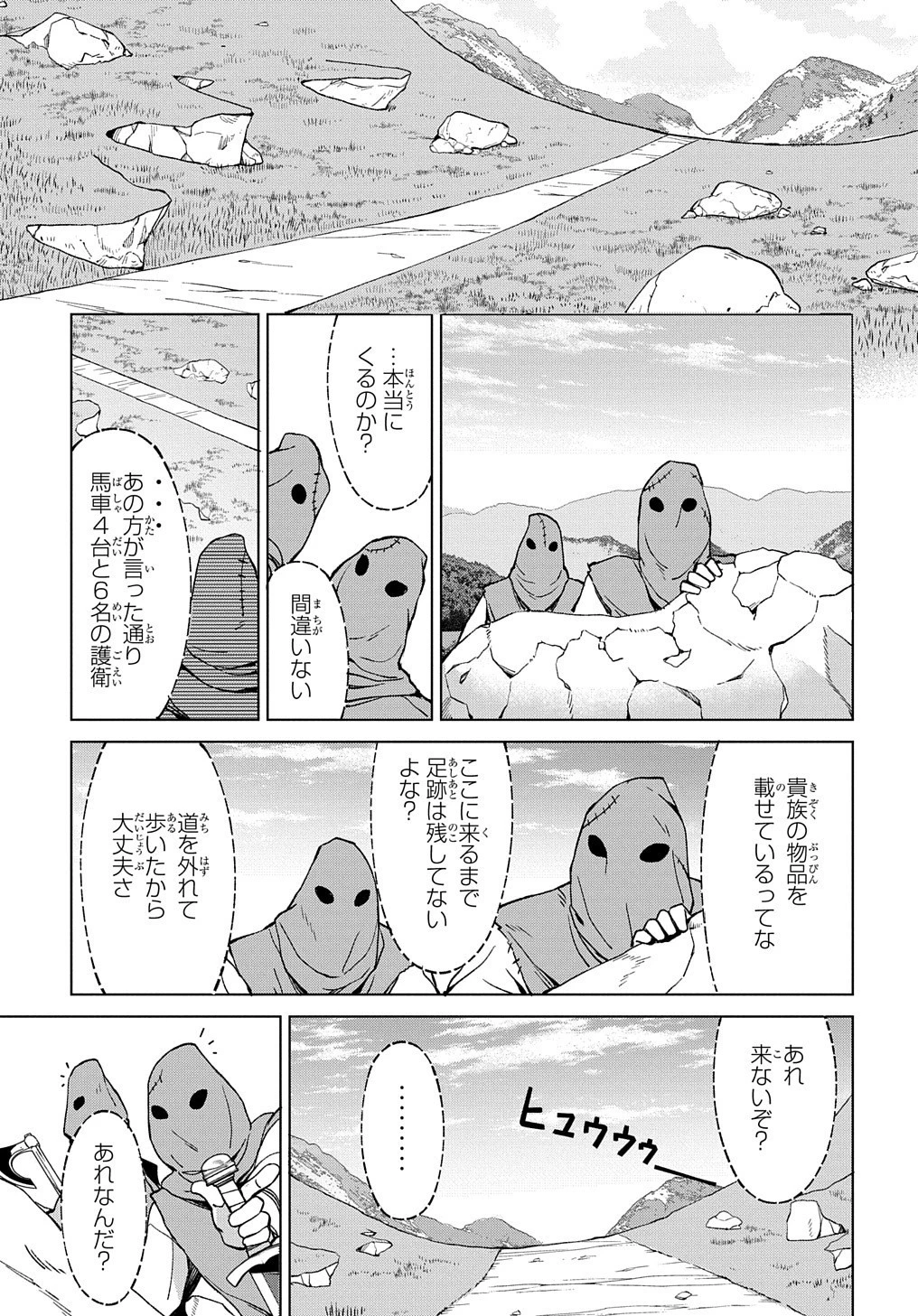 北海道の現役ハンターが異世界に放り込まれてみた ～エルフ嫁と巡る異世界狩猟ライフ～ 第10.2話 - 6