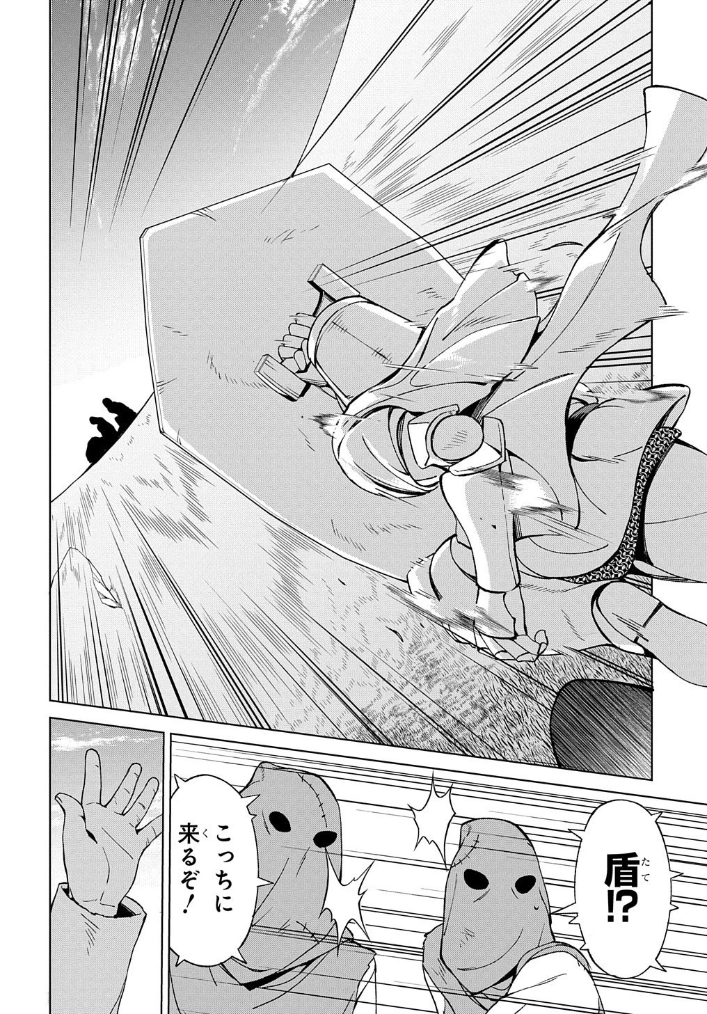 北海道の現役ハンターが異世界に放り込まれてみた ～エルフ嫁と巡る異世界狩猟ライフ～ 第10.2話 - 7