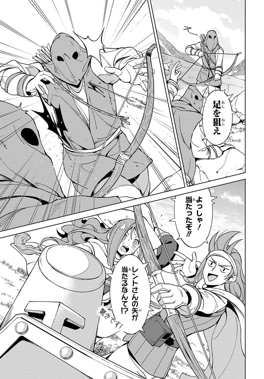 北海道の現役ハンターが異世界に放り込まれてみた ～エルフ嫁と巡る異世界狩猟ライフ～ 第10.2話 - 8