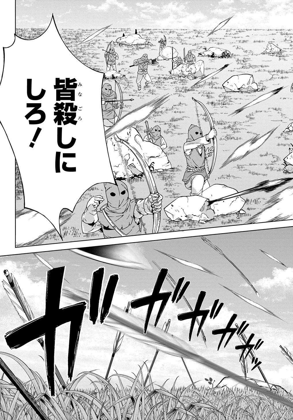 北海道の現役ハンターが異世界に放り込まれてみた ～エルフ嫁と巡る異世界狩猟ライフ～ 第10.2話 - 10