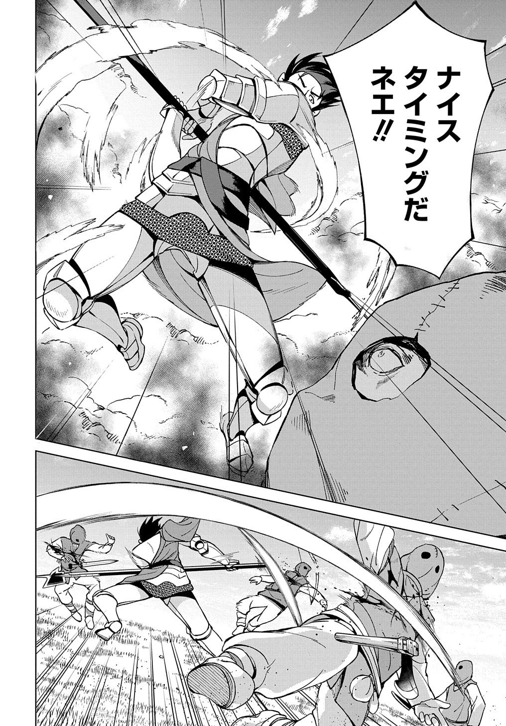 北海道の現役ハンターが異世界に放り込まれてみた ～エルフ嫁と巡る異世界狩猟ライフ～ 第10.2話 - 13