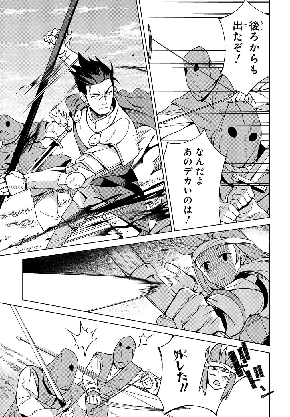 北海道の現役ハンターが異世界に放り込まれてみた ～エルフ嫁と巡る異世界狩猟ライフ～ 第10.2話 - 14