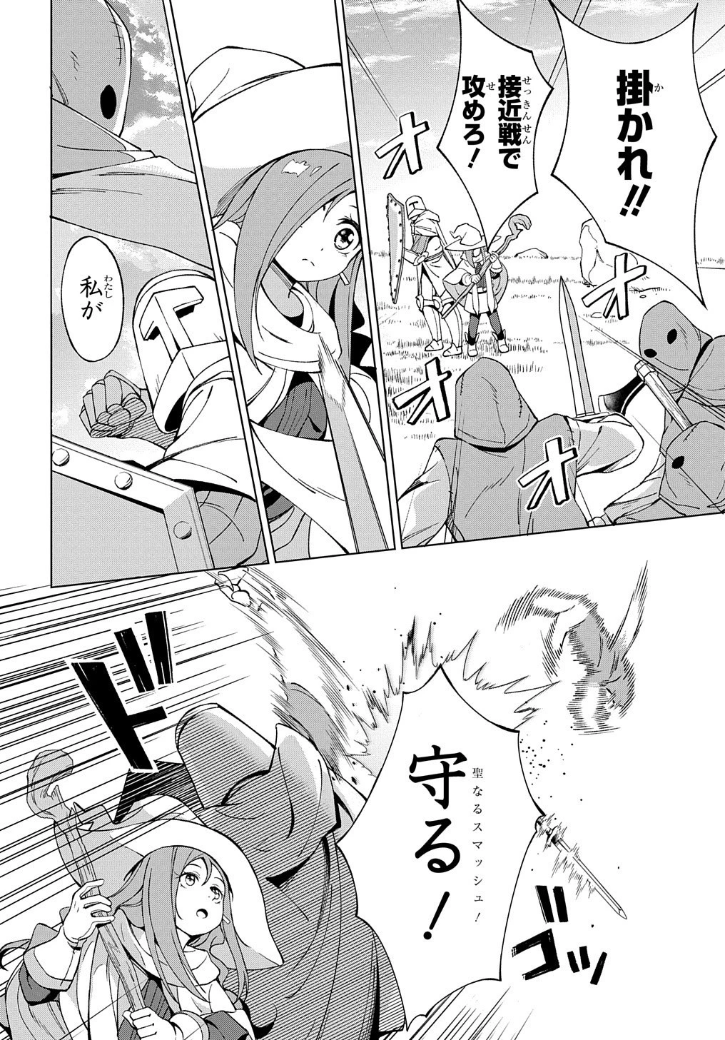 北海道の現役ハンターが異世界に放り込まれてみた ～エルフ嫁と巡る異世界狩猟ライフ～ 第10.2話 - 15