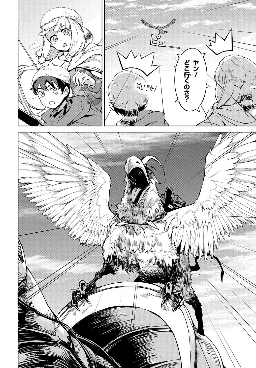 北海道の現役ハンターが異世界に放り込まれてみた ～エルフ嫁と巡る異世界狩猟ライフ～ 第10.2話 - 25