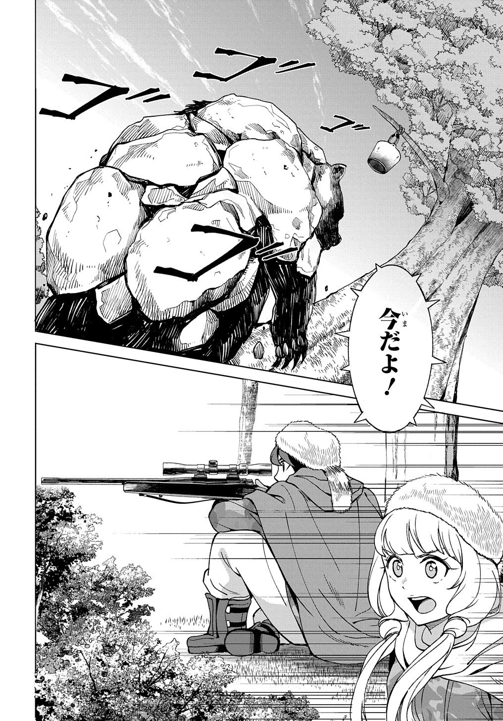 北海道の現役ハンターが異世界に放り込まれてみた ～エルフ嫁と巡る異世界狩猟ライフ～ 第12.2話 - 16