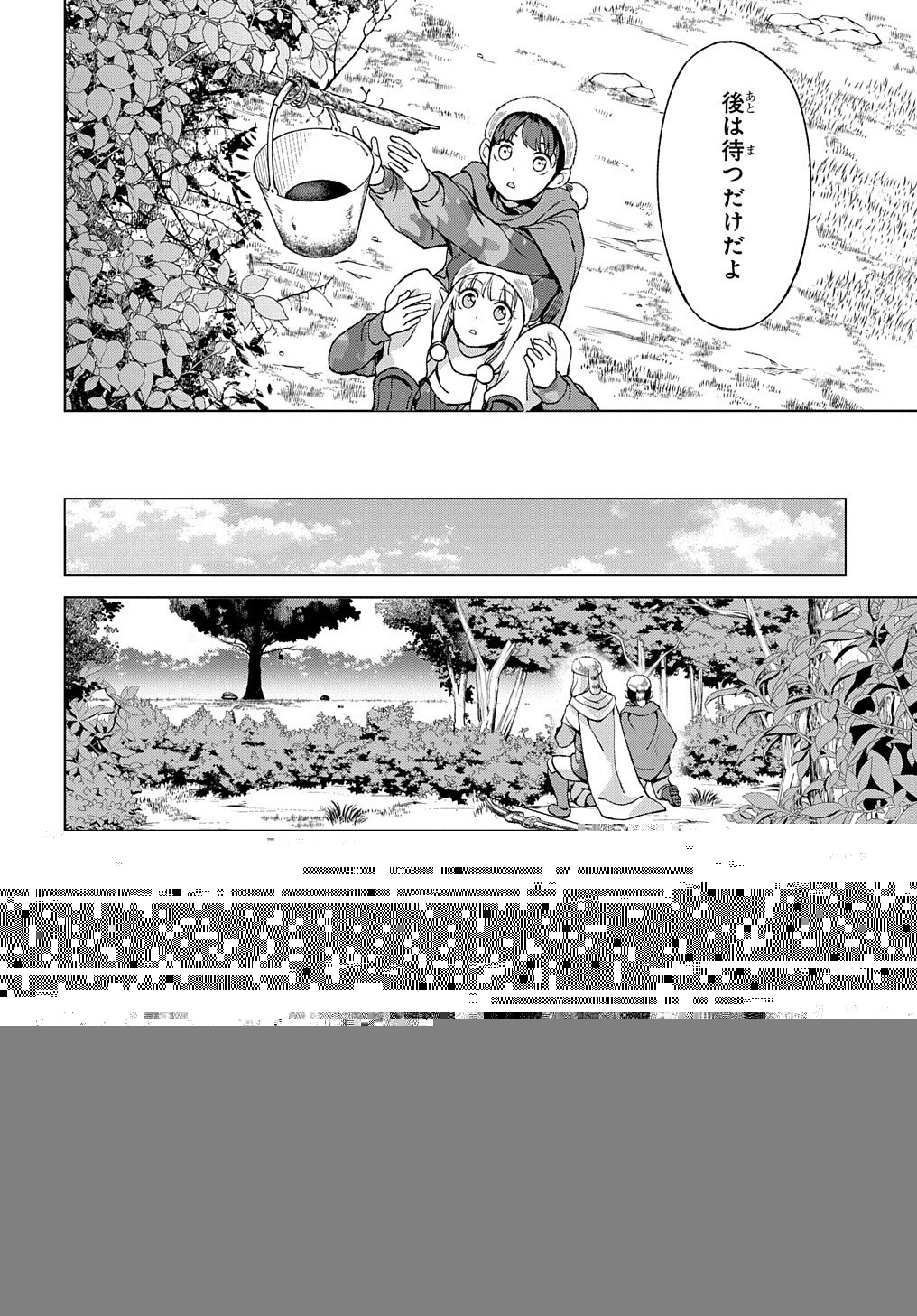 北海道の現役ハンターが異世界に放り込まれてみた ～エルフ嫁と巡る異世界狩猟ライフ～ 第12.2話 - 20