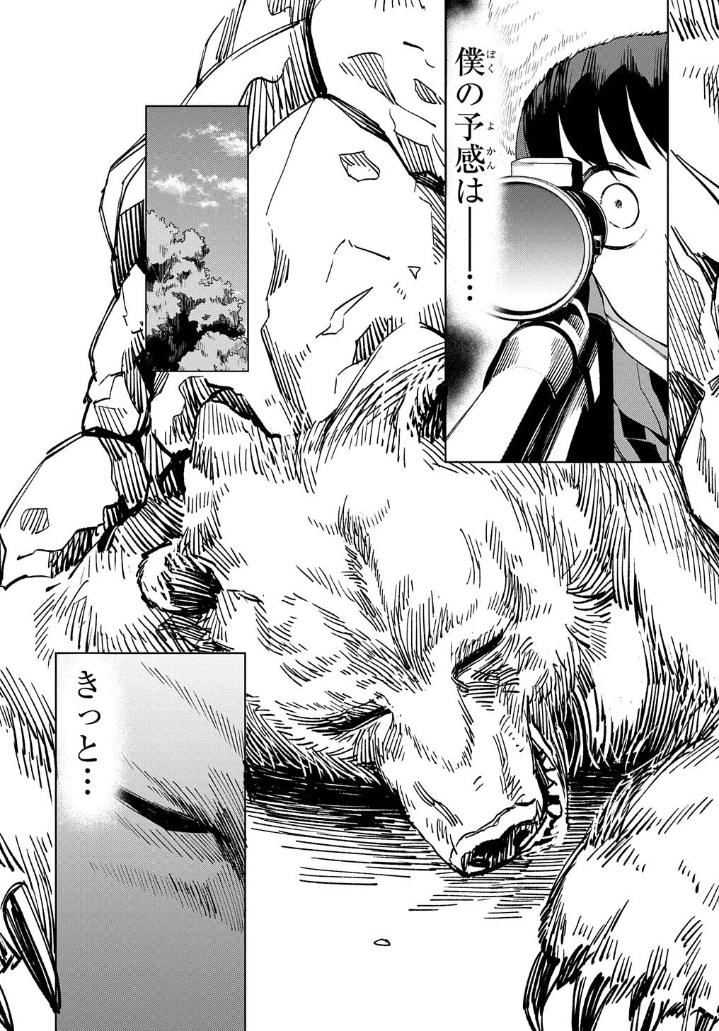 北海道の現役ハンターが異世界に放り込まれてみた ～エルフ嫁と巡る異世界狩猟ライフ～ 第12.2話 - 21