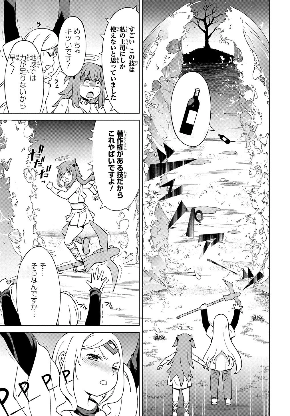 北海道の現役ハンターが異世界に放り込まれてみた ～エルフ嫁と巡る異世界狩猟ライフ～ 第12.5話 - 6