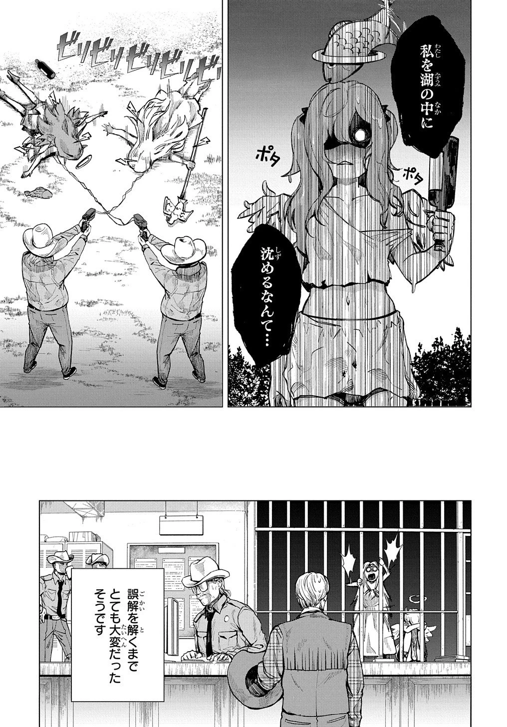 北海道の現役ハンターが異世界に放り込まれてみた ～エルフ嫁と巡る異世界狩猟ライフ～ 第12.5話 - 12