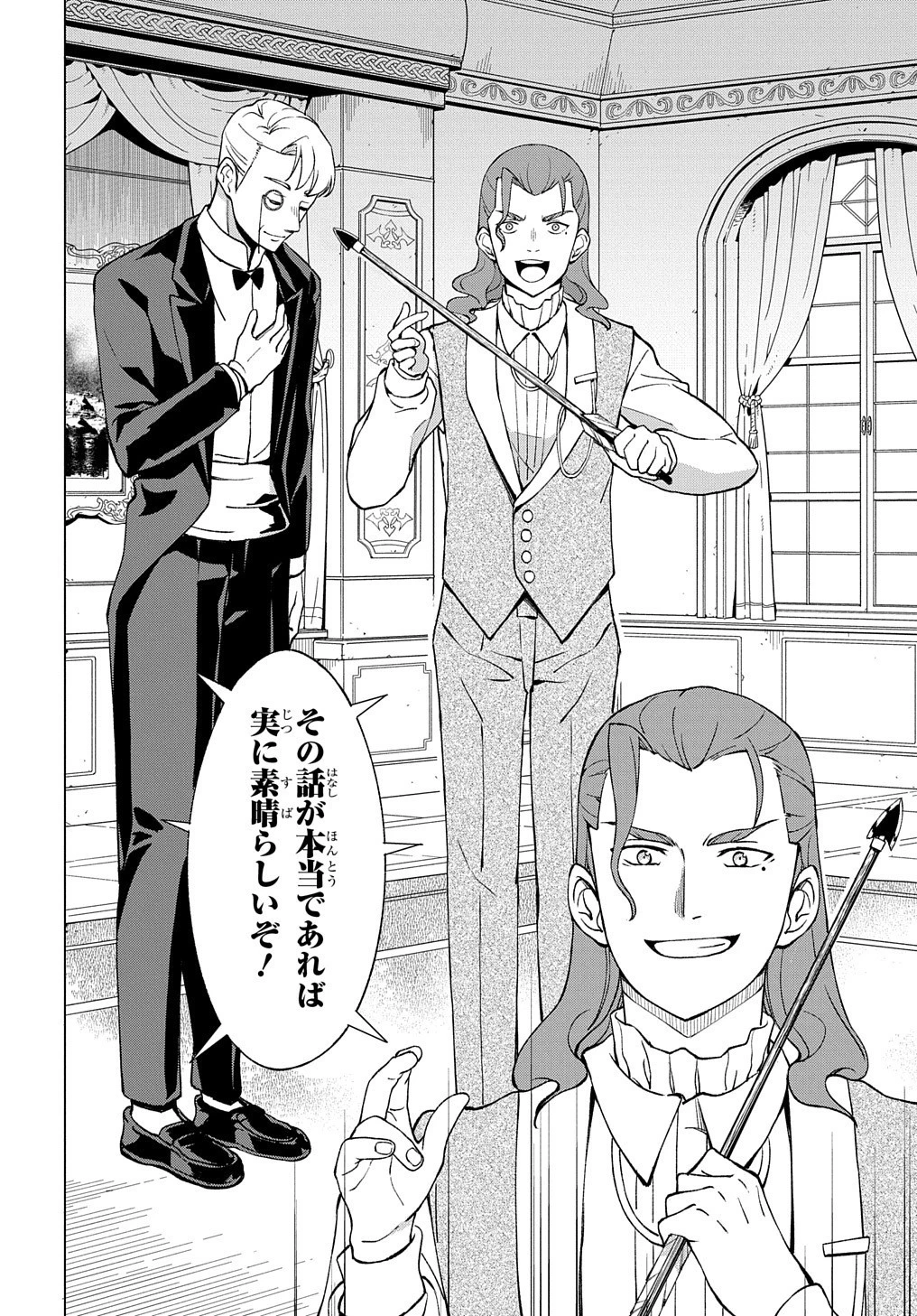 北海道の現役ハンターが異世界に放り込まれてみた ～エルフ嫁と巡る異世界狩猟ライフ～ 第13.1話 - 4