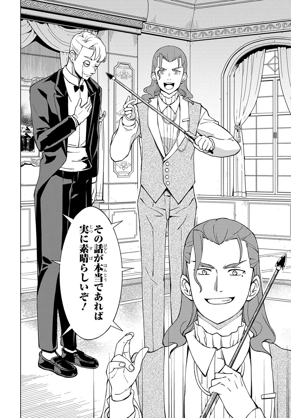 北海道の現役ハンターが異世界に放り込まれてみた ～エルフ嫁と巡る異世界狩猟ライフ～ 第13.2話 - 2