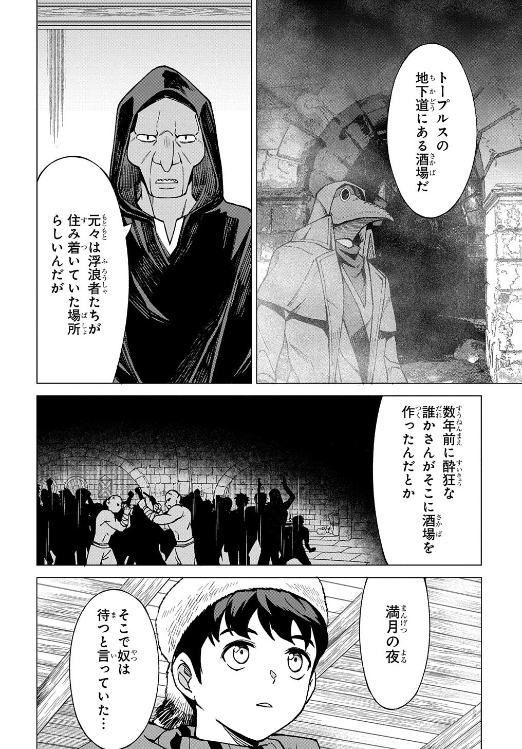 北海道の現役ハンターが異世界に放り込まれてみた ～エルフ嫁と巡る異世界狩猟ライフ～ 第14.1話 - 3