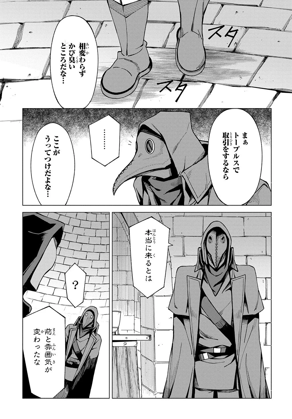 北海道の現役ハンターが異世界に放り込まれてみた ～エルフ嫁と巡る異世界狩猟ライフ～ 第14.1話 - 24