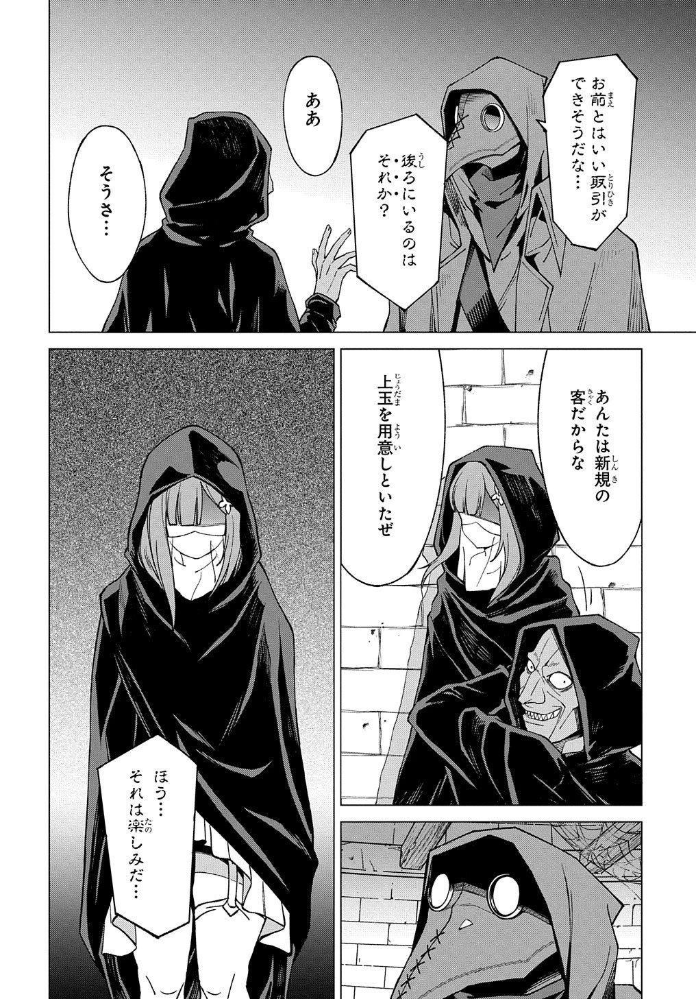 北海道の現役ハンターが異世界に放り込まれてみた ～エルフ嫁と巡る異世界狩猟ライフ～ 第14.1話 - 27